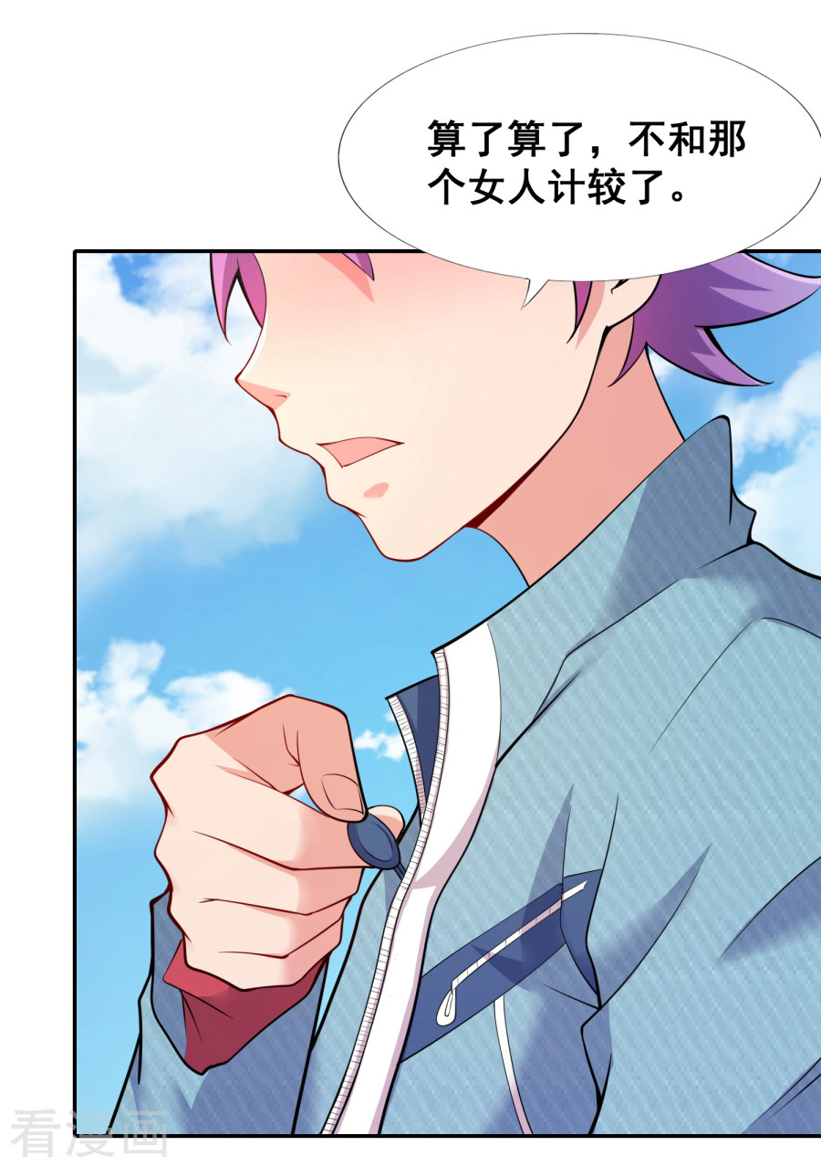 第32话不许你说阎王大人的坏话！-最强衰神-仙娱文化（第12张）